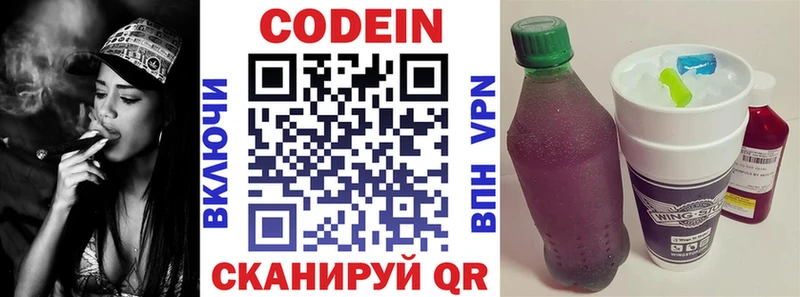 Кодеиновый сироп Lean напиток Lean (лин)  где купить наркоту  Миллерово 