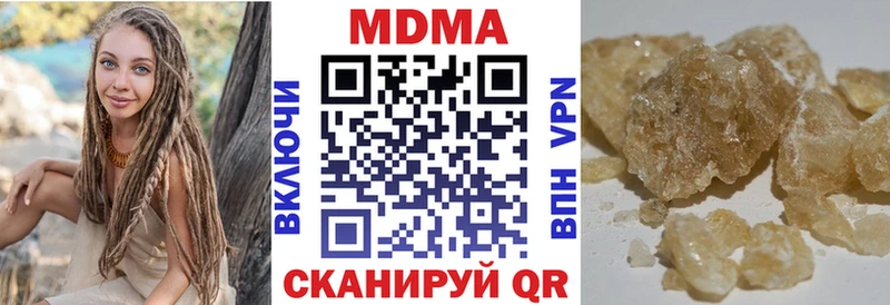 МЕГА рабочий сайт  Миллерово  MDMA Molly 